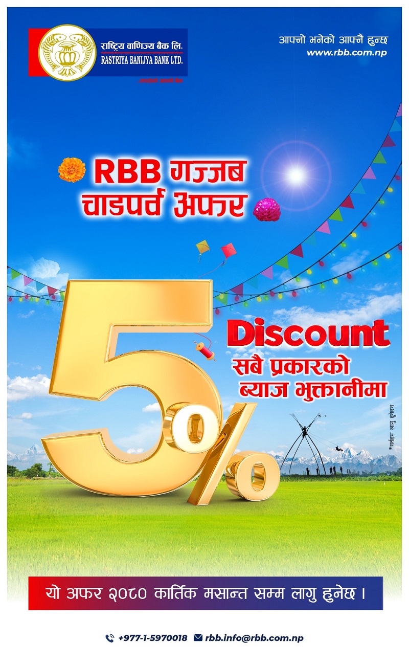 RBB Gazzab Offer1697562603.jpg